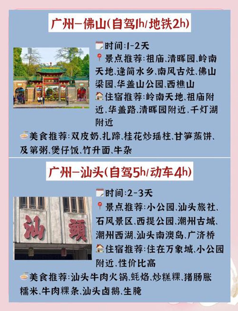 广州文化旅游：一座城市的风华